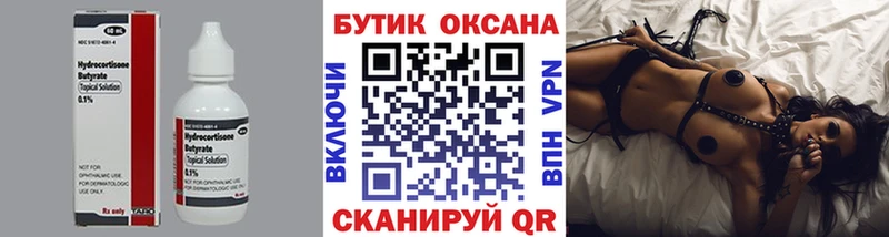 БУТИРАТ BDO  Новосиль 