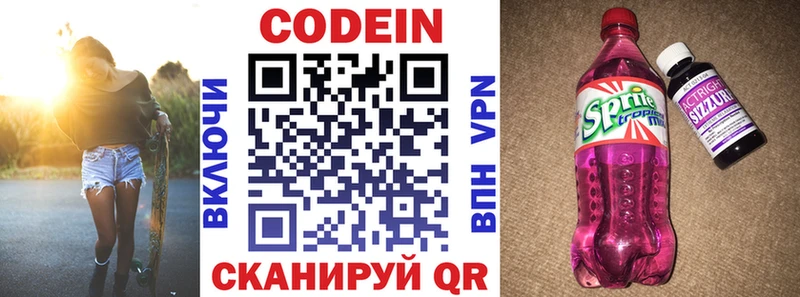 магазин    Новосиль  Кодеиновый сироп Lean напиток Lean (лин) 